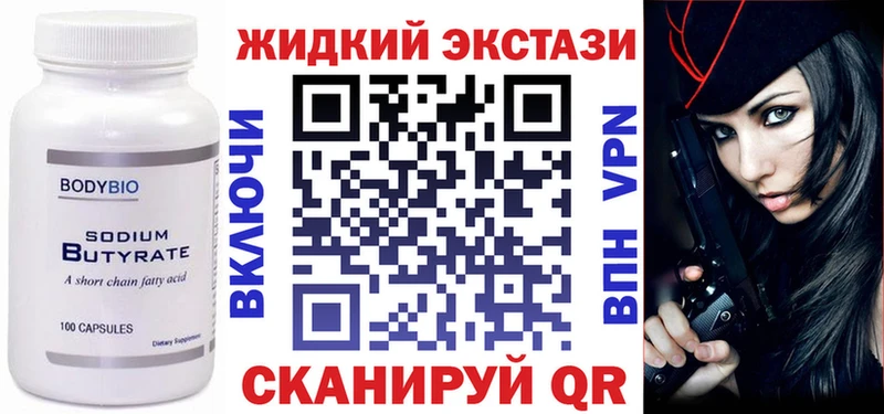 Купить закладки  Змеиногорск  БУТИРАТ буратино 