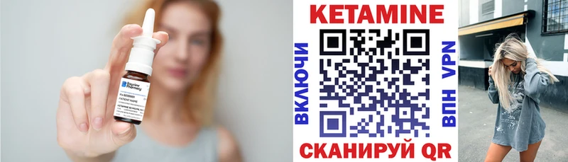 Купить закладки  Змеиногорск  КЕТАМИН VHQ 