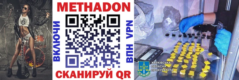 МЕТАДОН мёд  Купить закладки  Змеиногорск 